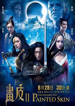 2012年国产经典奇幻爱情片《画皮2》蓝光国语中字 4K网盘迅雷下载