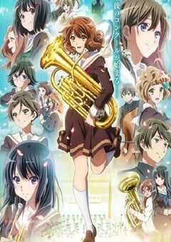 吹响悠风号 第三季