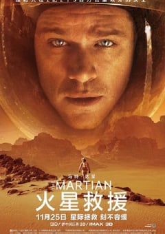 2015年美国经典剧情片《火星救援》蓝光国英双语双字加长版 4K网盘迅雷下载