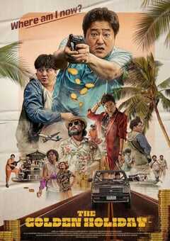 2020年韩国喜剧动作片《国际搜查》BD韩语中字 4K网盘迅雷下载