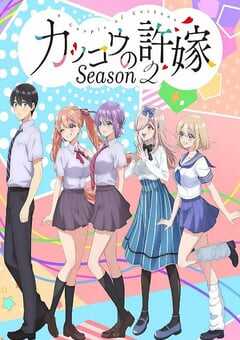 杜鹃的婚约 第二季