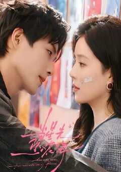 当星光坠入花海