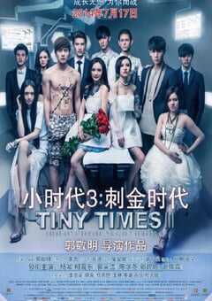 小时代3：刺金时代