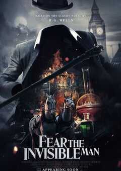 害怕看不见的人