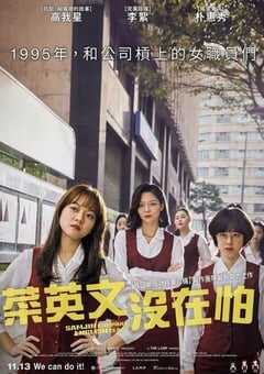 三振集团英语托业班