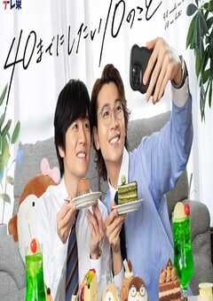 40岁前想要达成的10件事