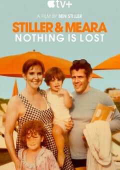 斯蒂勒与米拉：未曾落幕