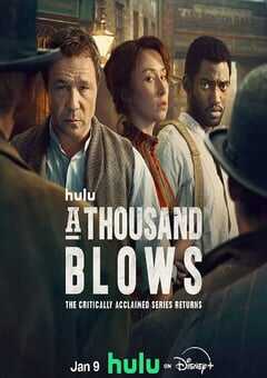 千锤百炼 第二季