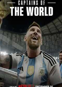 队长视角：问鼎冠军之路