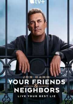 掩耳盗邻 第一季