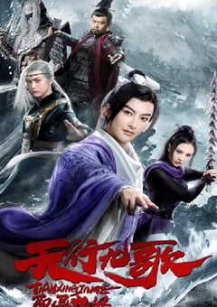 天行九歌之驭鼎九州