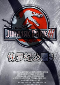 2001年美国经典科幻片《侏罗纪公园3》蓝光国英双语中英双字 4K网盘迅雷下载