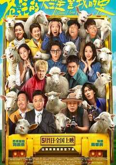 苍茫的天涯是我的爱