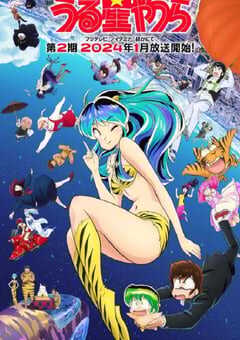 新 福星小子 第二季