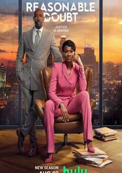 合理怀疑 第二季