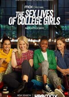 大学女生的性生活 第二季