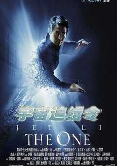 2001年美国经典科幻片《宇宙追缉令》蓝光国英双语中英双字 4K网盘迅雷下载