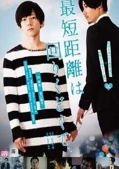 最短的距离是圆的