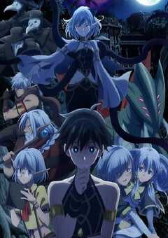 异世界默示录米诺戈拉~从灭亡的文明开始的世界征服~