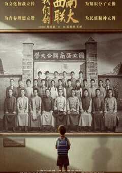 战火中的青春2023