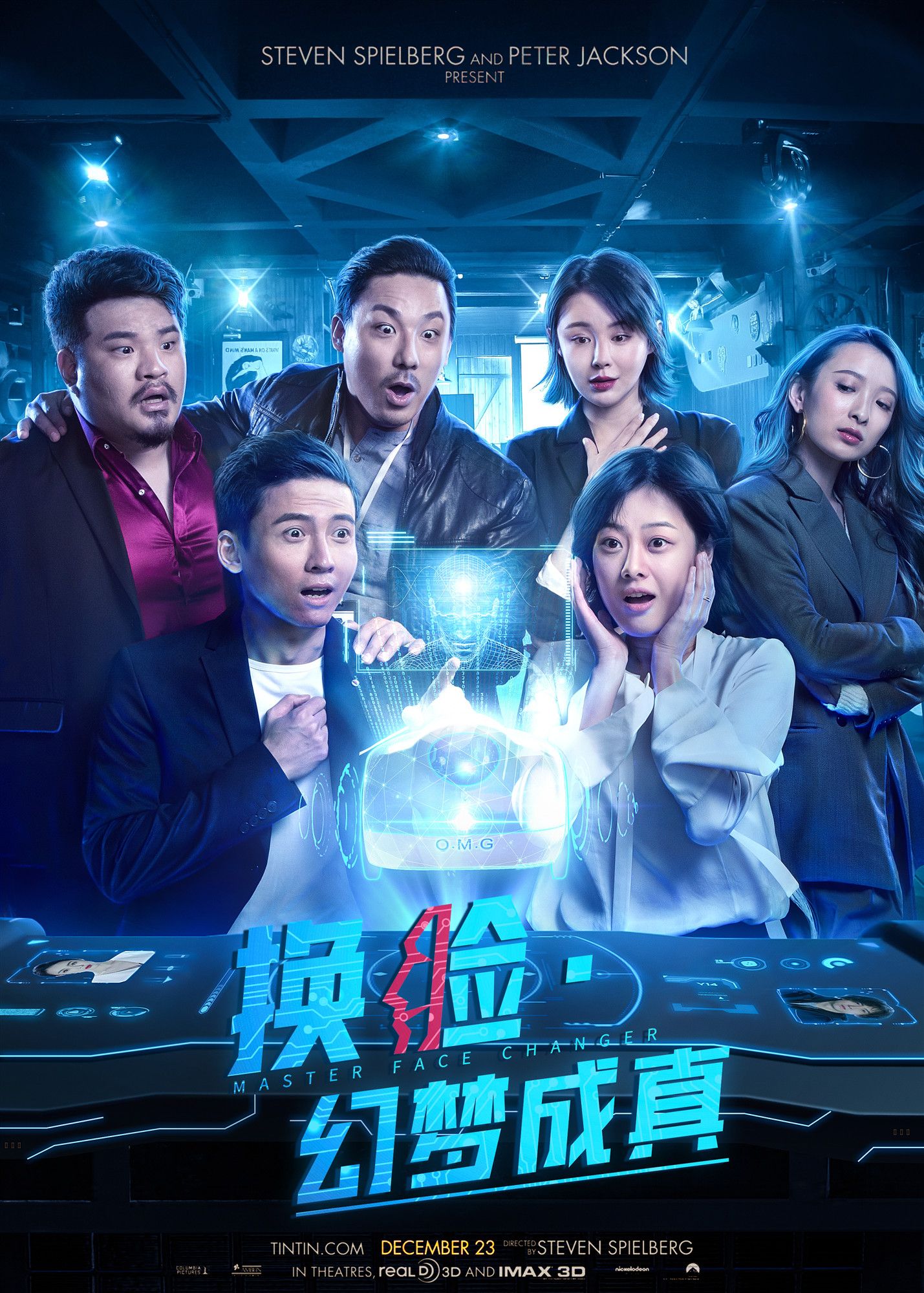 换脸·幻梦成真