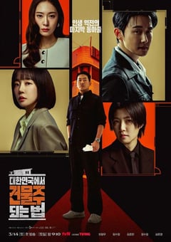 在韩国成为房主的方法