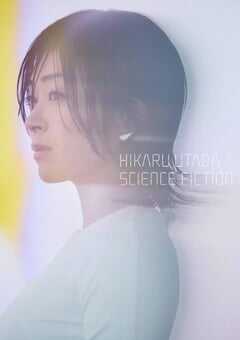 宇多田光SCIENCE FICTION 2024巡回演唱会