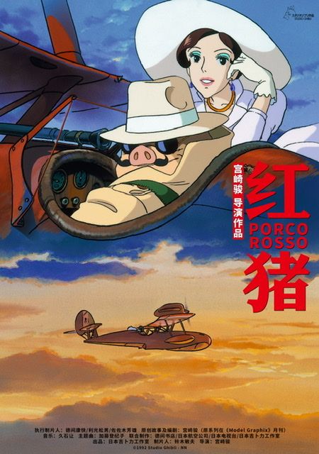 红猪