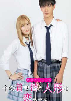 更衣人偶坠入爱河2024