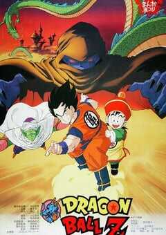 龙珠Z剧场版：把我的悟饭还来