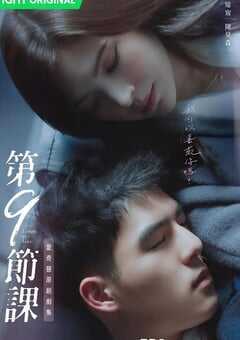 第9节课