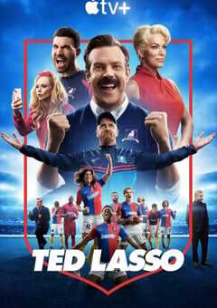 足球教练第三季