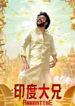 印度大兄