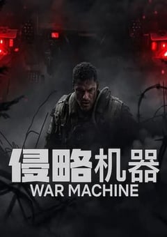 2026年英国动作片《侵略机器》HD英语中字 4K网盘迅雷下载