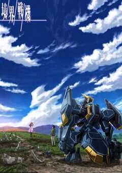 境界战机 第二季
