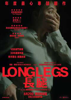 长腿