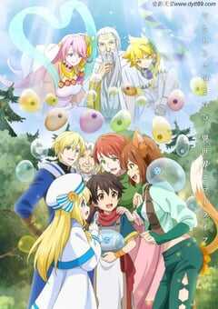 被众神捡到的男孩