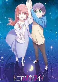 总之就是非常可爱 第二季