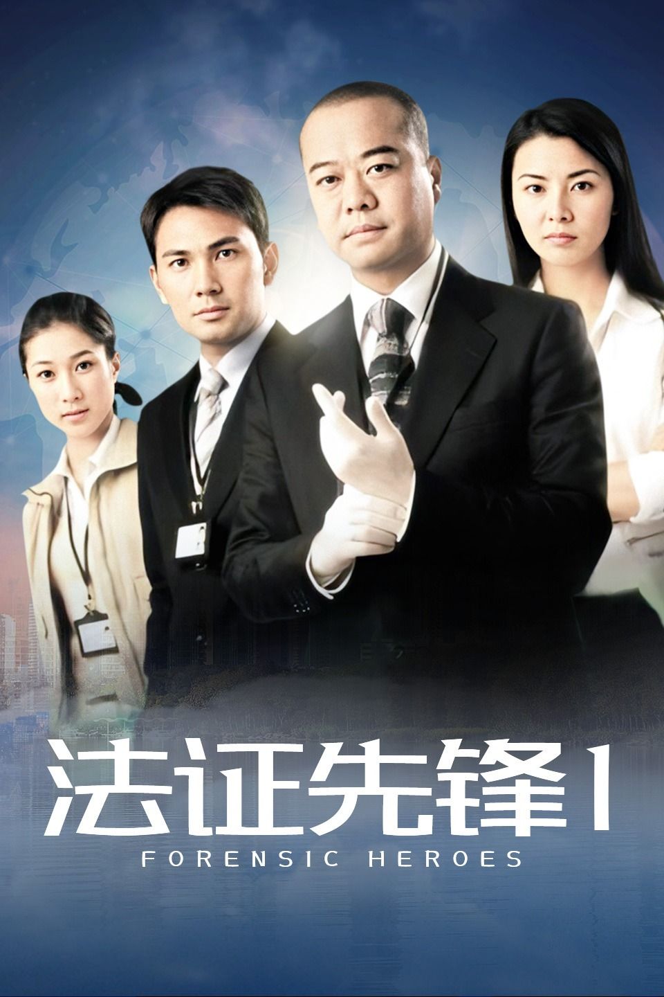 法证先锋1?aHR0cDovL3Bhbi5iYWlkdS5jb20vcy8xc2p0dXM5Mw