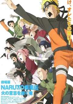 火影忍者疾风传剧场版:火之意志的继承者