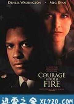 生死豪情 Courage Under Fire (1996) 4K网盘迅雷下载