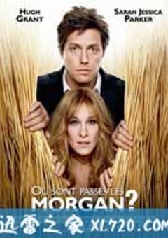 蒸发的摩根夫妇