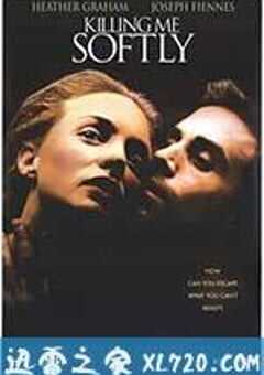 温柔地杀我