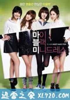 我的黑色小礼服