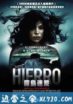 魔岛迷踪 Hierro (2009) 4K网盘迅雷下载