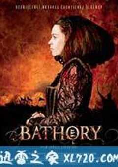 吸血女伯爵 Bathory (2008) 4K网盘迅雷下载
