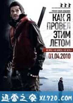 我是怎样度过这个夏天