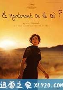 我们现在去哪儿？