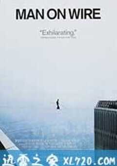 走钢丝的人