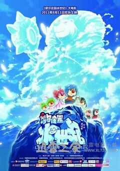 摩尔庄园冰世纪